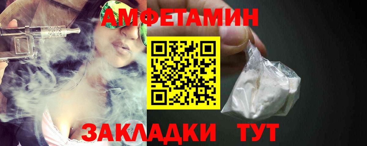 АМФ VHQ Джанкой