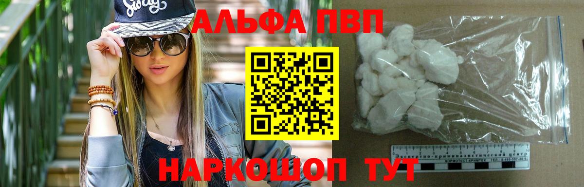 A PVP Crystall  Вход с VPN  A PVP кристаллы  Джанкой 