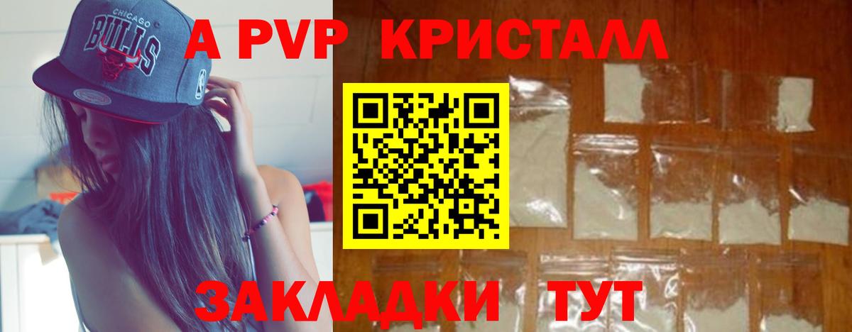 Alfa_PVP Соль Джанкой