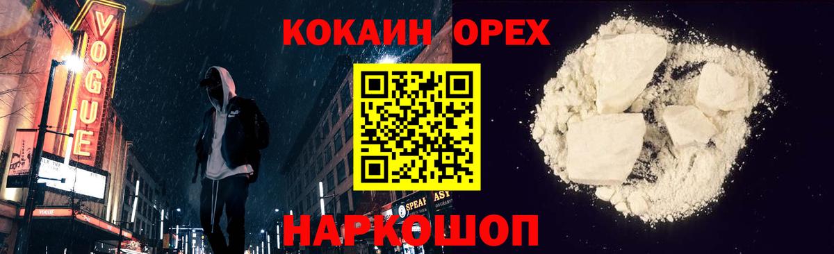 Кокаин  КОКАИН FishScale  Вход с VPN  COCAIN Fish Scale  Джанкой 
