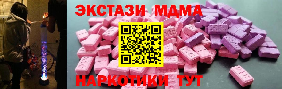 ЭКСТАЗИ 280 MDMA  Ecstasy  Джанкой  Вход с VPN 