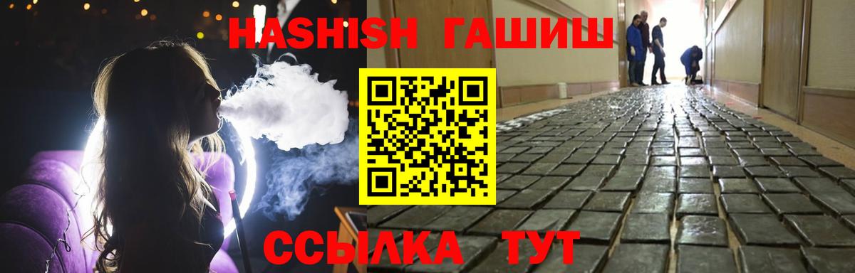 ГАШ Cannabis  Вход с VPN  ГАШИШ  Джанкой  ГАШИШ AMNESIA HAZE 