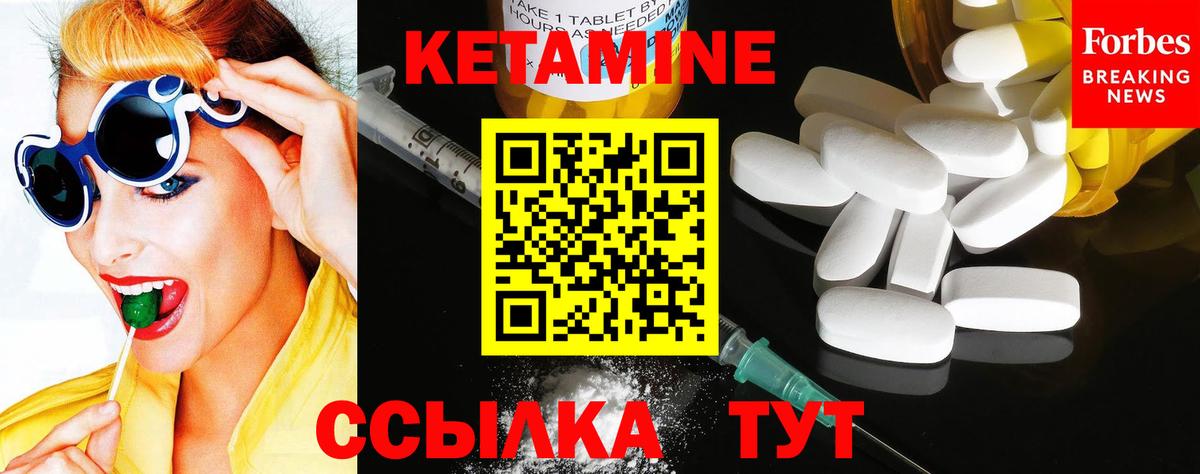 Кетамин VHQ Джанкой