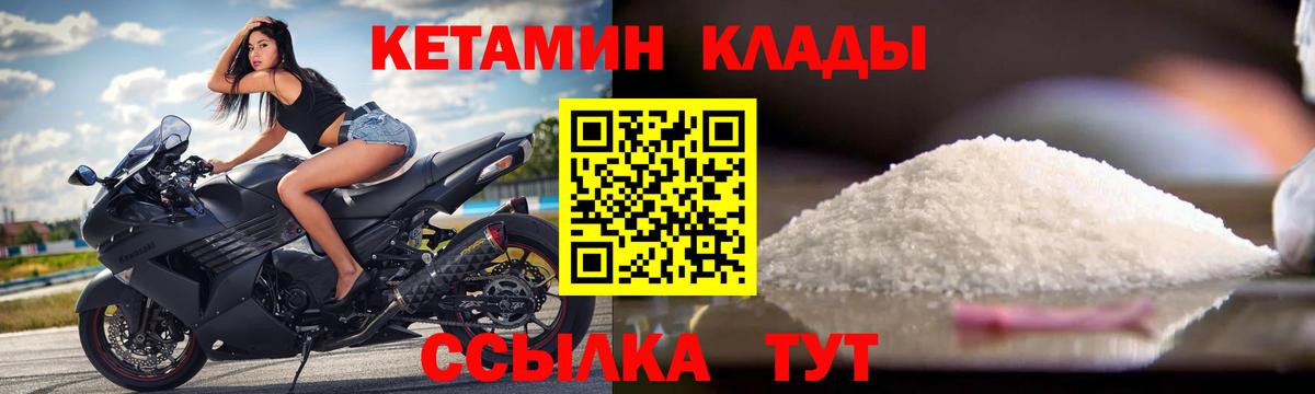 Кетамин VHQ  Кетамин ketamine  Джанкой  Вход с VPN 
