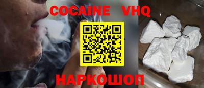 COCAINE Ноябрьск