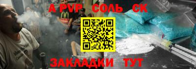 ALPHA-PVP Ногинск