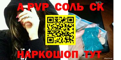 ALPHA-PVP Ногинск