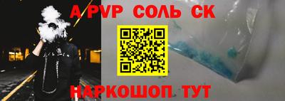 ALPHA-PVP Ногинск