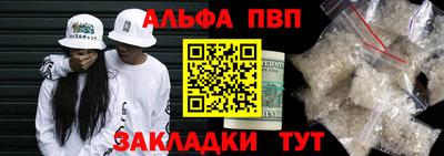 ALPHA-PVP Ногинск