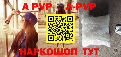 ALPHA-PVP Отрадный