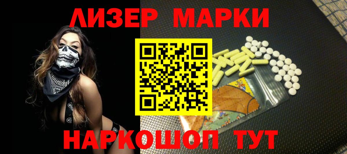 LSD-25 экстази кислота Джанкой