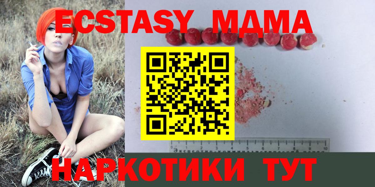 МДМА Molly Джанкой