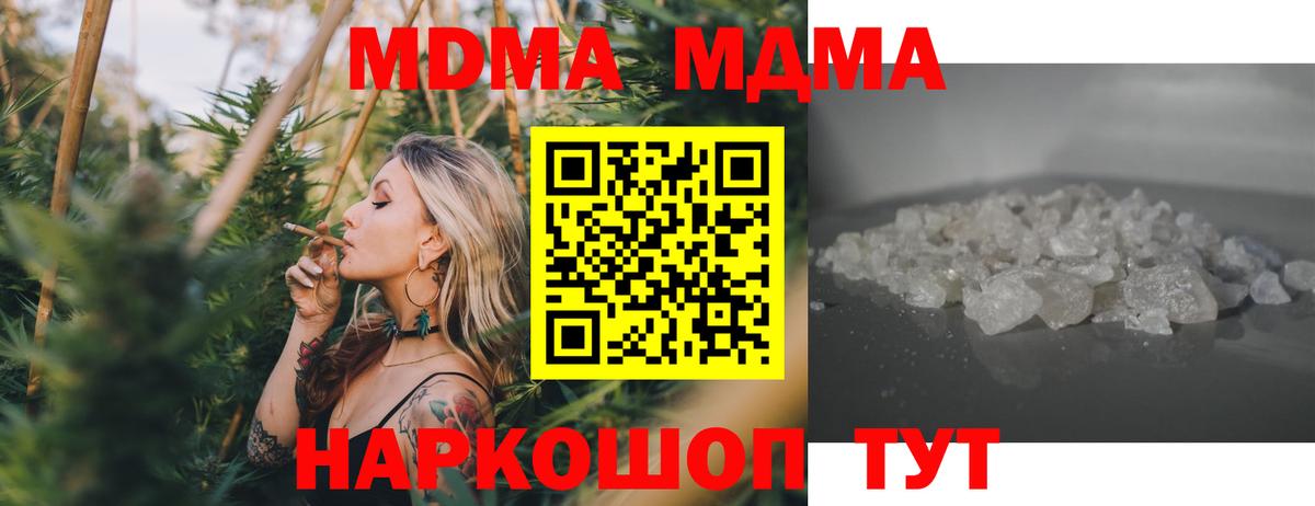 МДМА VHQ  Вход с VPN  MDMA молли  MDMA  Джанкой 