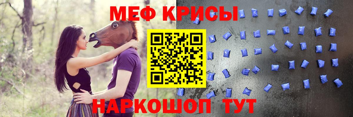 Меф мука Джанкой