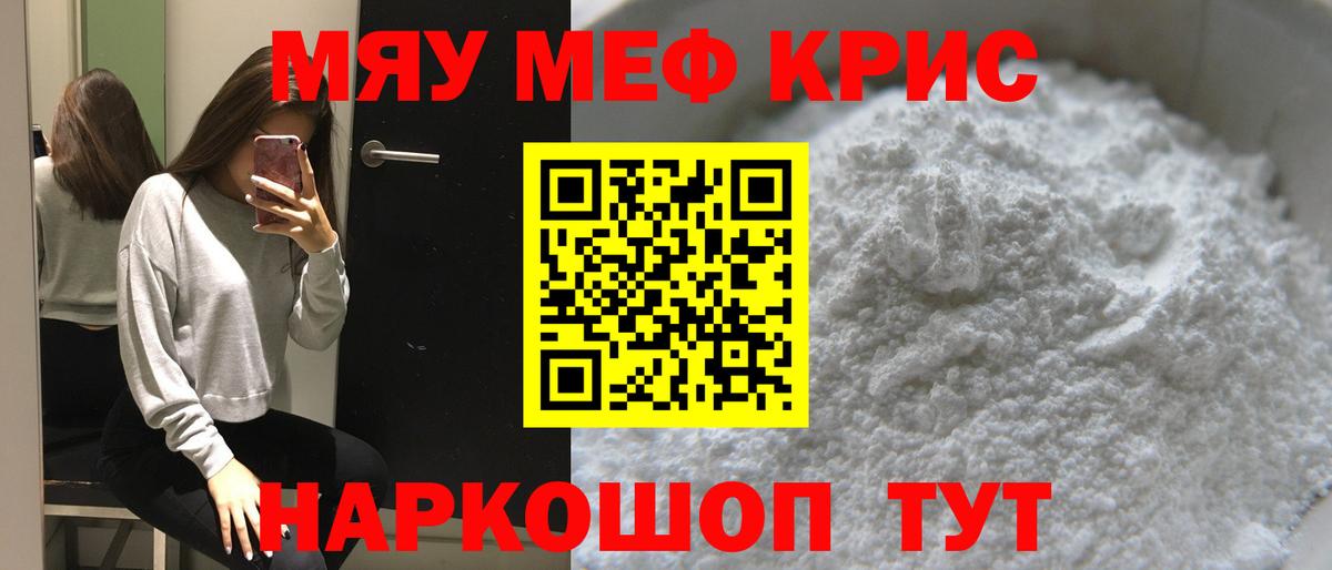 Меф  Меф 4 MMC  Мефедрон VHQ  МЕФ  Вход с VPN  Джанкой 