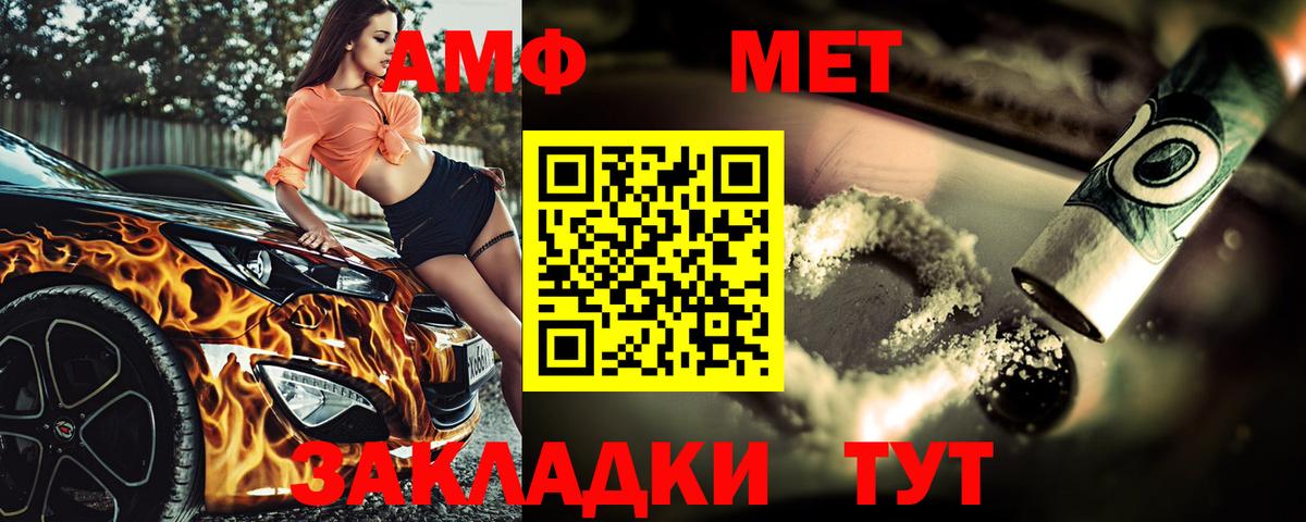 МЕТАМФЕТАМИН кристалл  МЕТАМФЕТАМИН  МЕТАМФЕТАМИН кристалл  Джанкой  Вход с VPN 