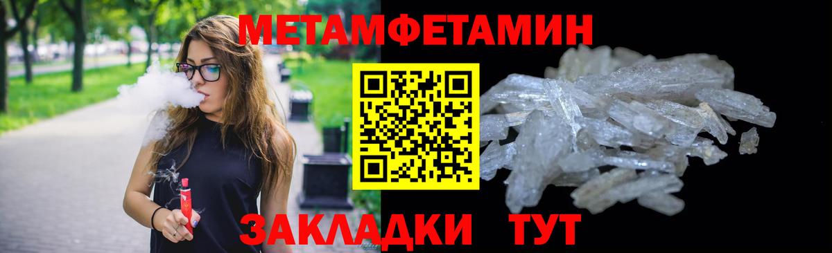 Первитин витя Джанкой