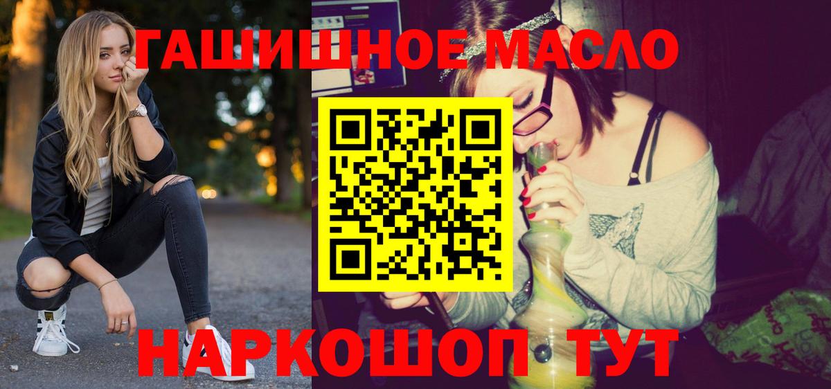 ТГК гашишное масло  Вход с VPN  Джанкой  ТГК вейп 