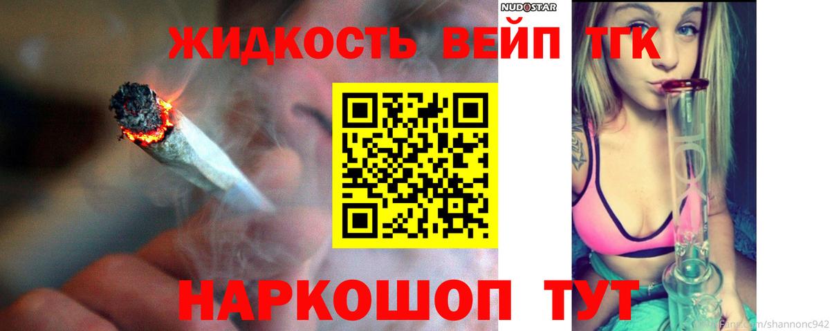 Дистиллят ТГК вейп Джанкой