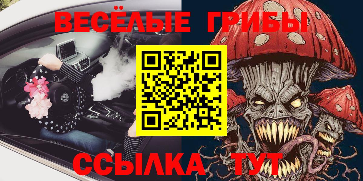 Джанкой  Галлюциногенные грибы Magic Shrooms  Вход с VPN 